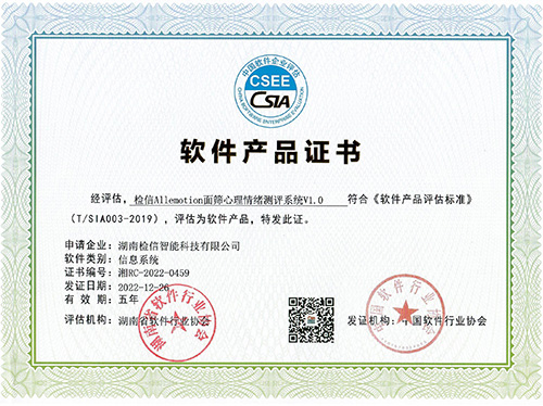 軟件產(chǎn)品證明