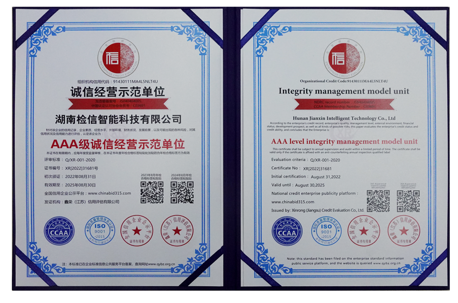 誠信經營示范單位.png 誠信經營示范單位.png